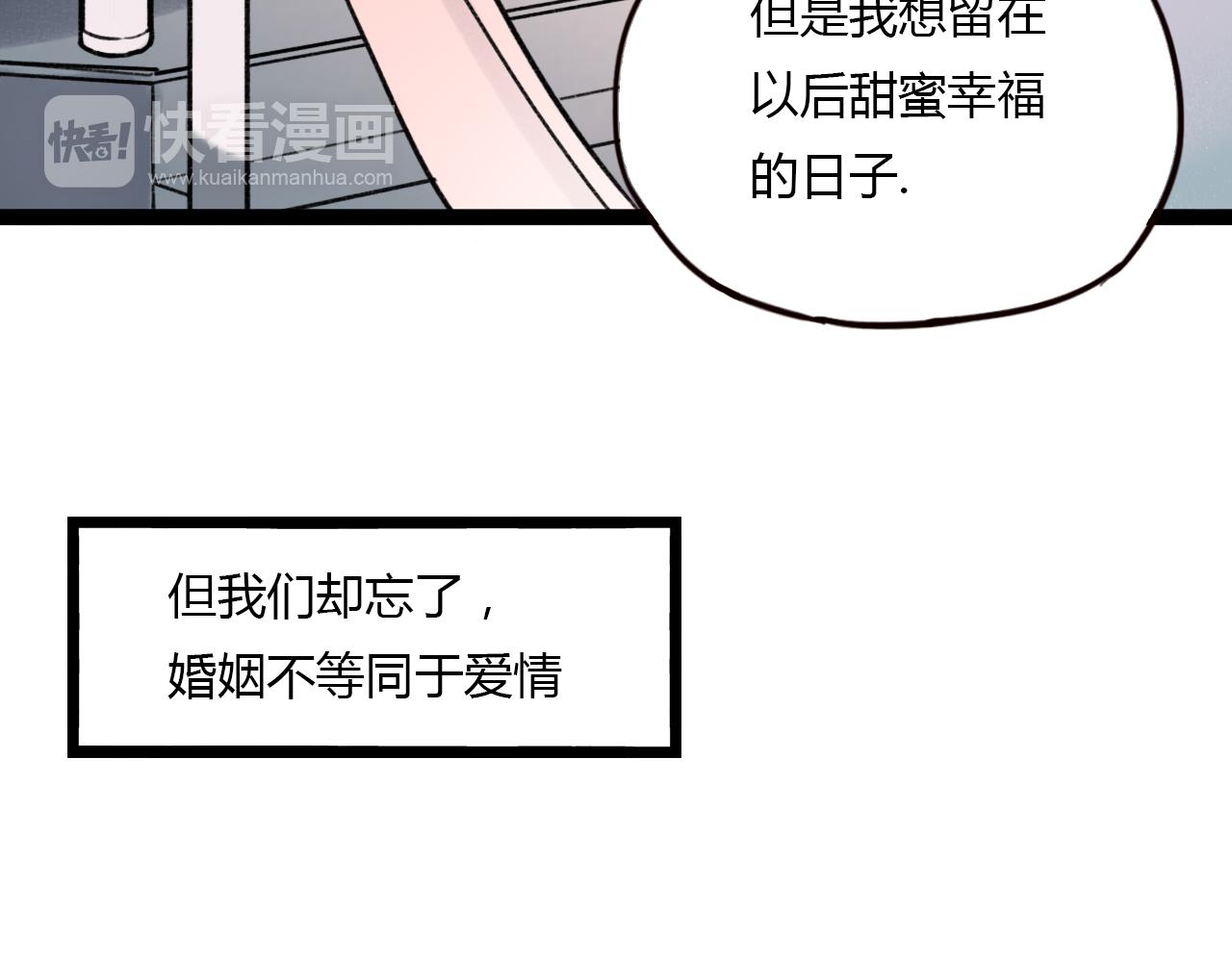 第27话 无尽头的路73