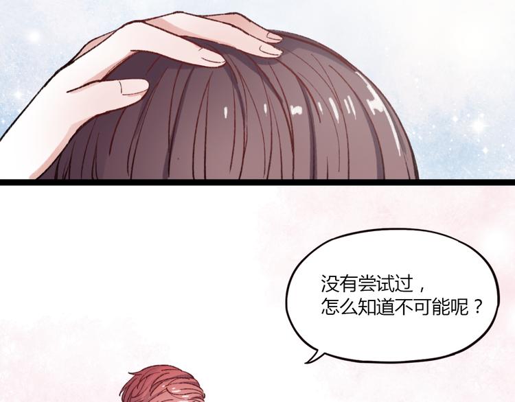 第2话 你穿婚纱的样子，很可爱10
