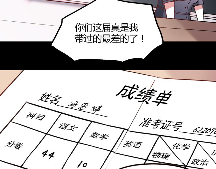 第5话 我有真正喜欢的人了35