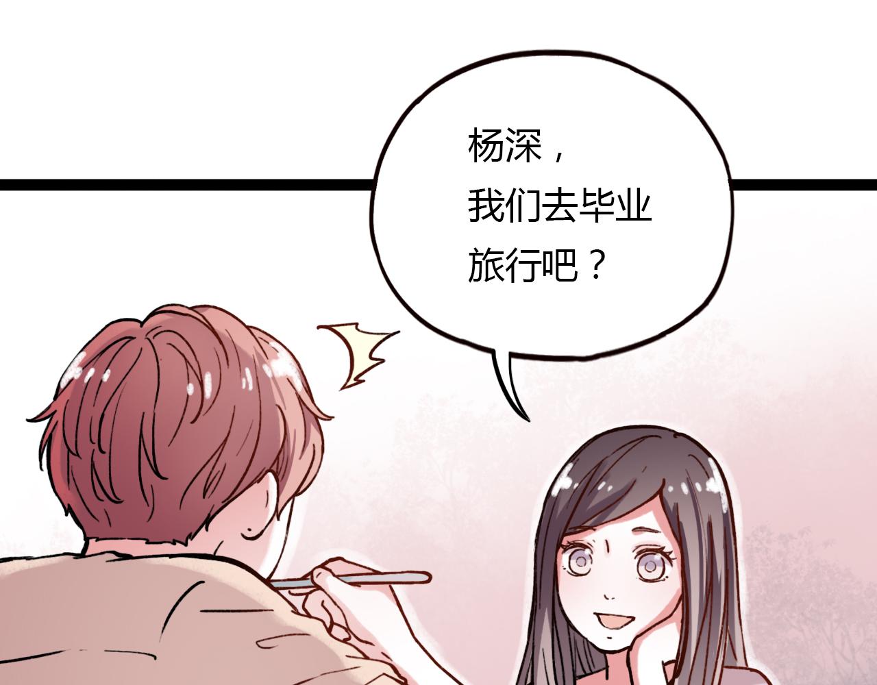 第23话 你在我身边18