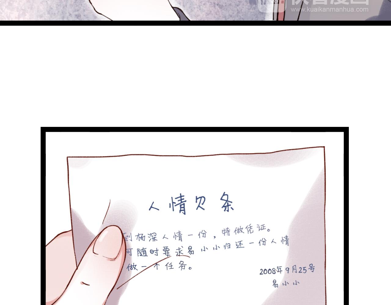 第29话 我终于失去了你7