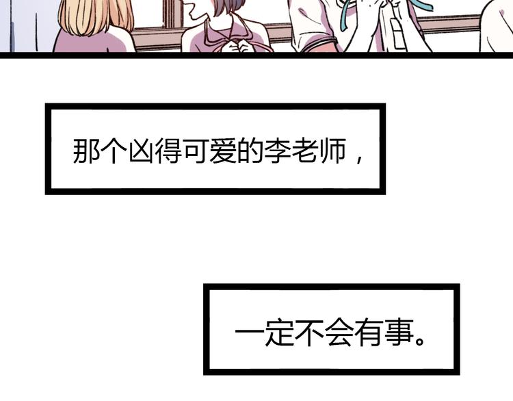 第6话 青春是拼了命地努力98