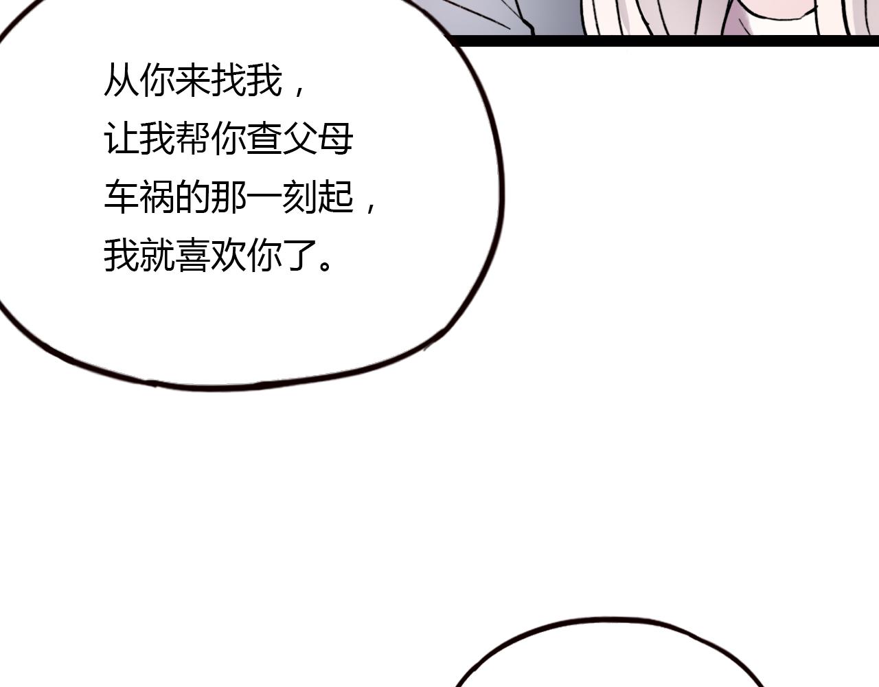 第23话 你在我身边92
