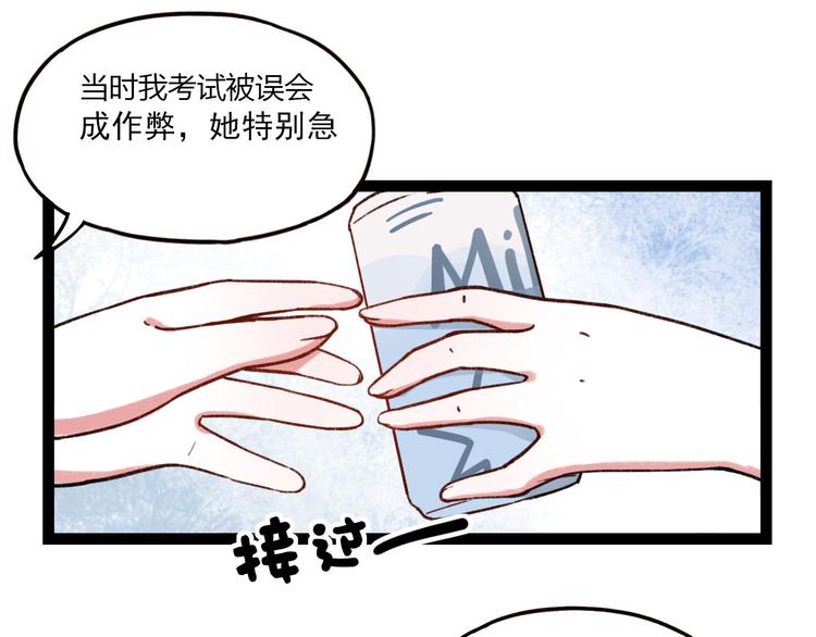 第7话 那个在背后保护你的人……109