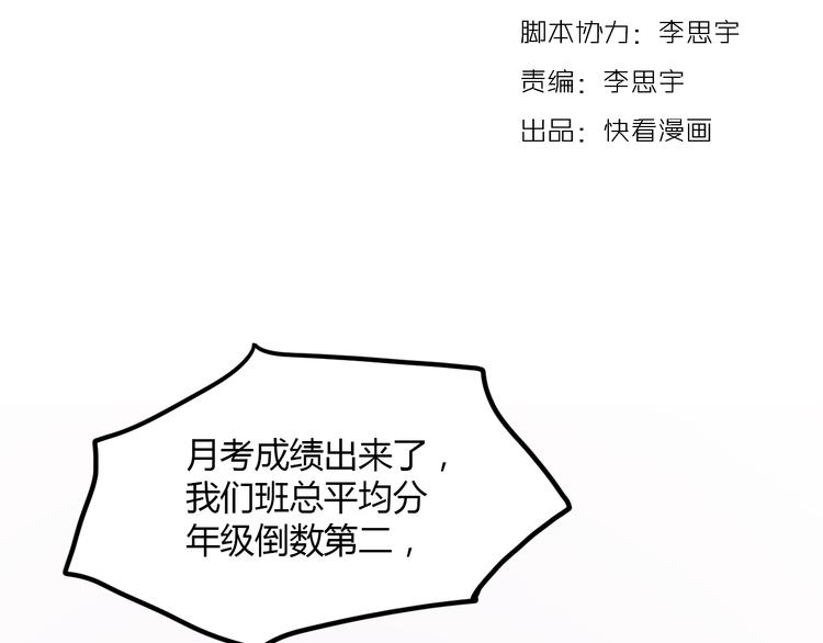 第5话 我有真正喜欢的人了33