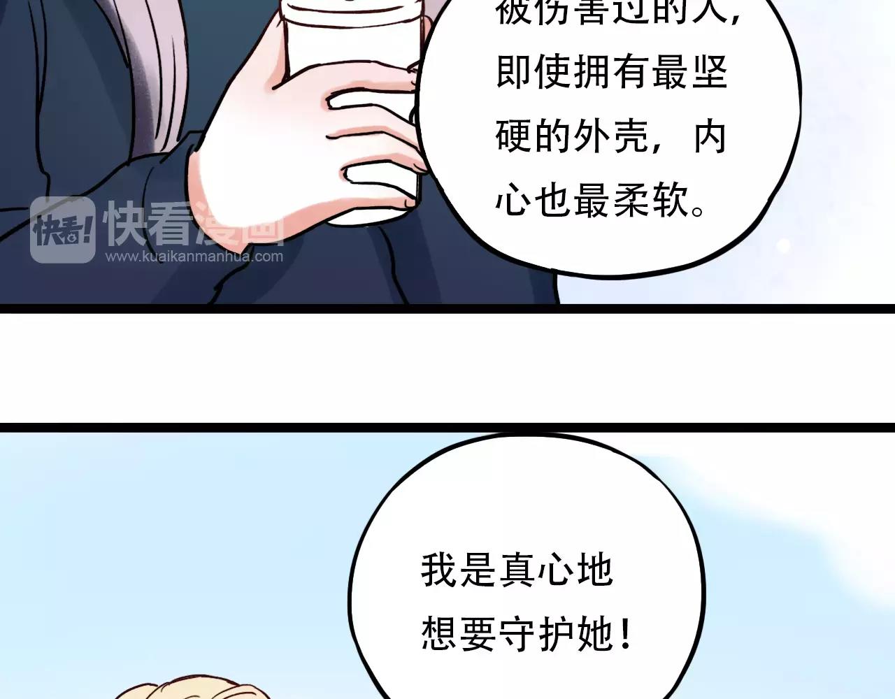 第17话上 爱你是最珍贵的浪费34