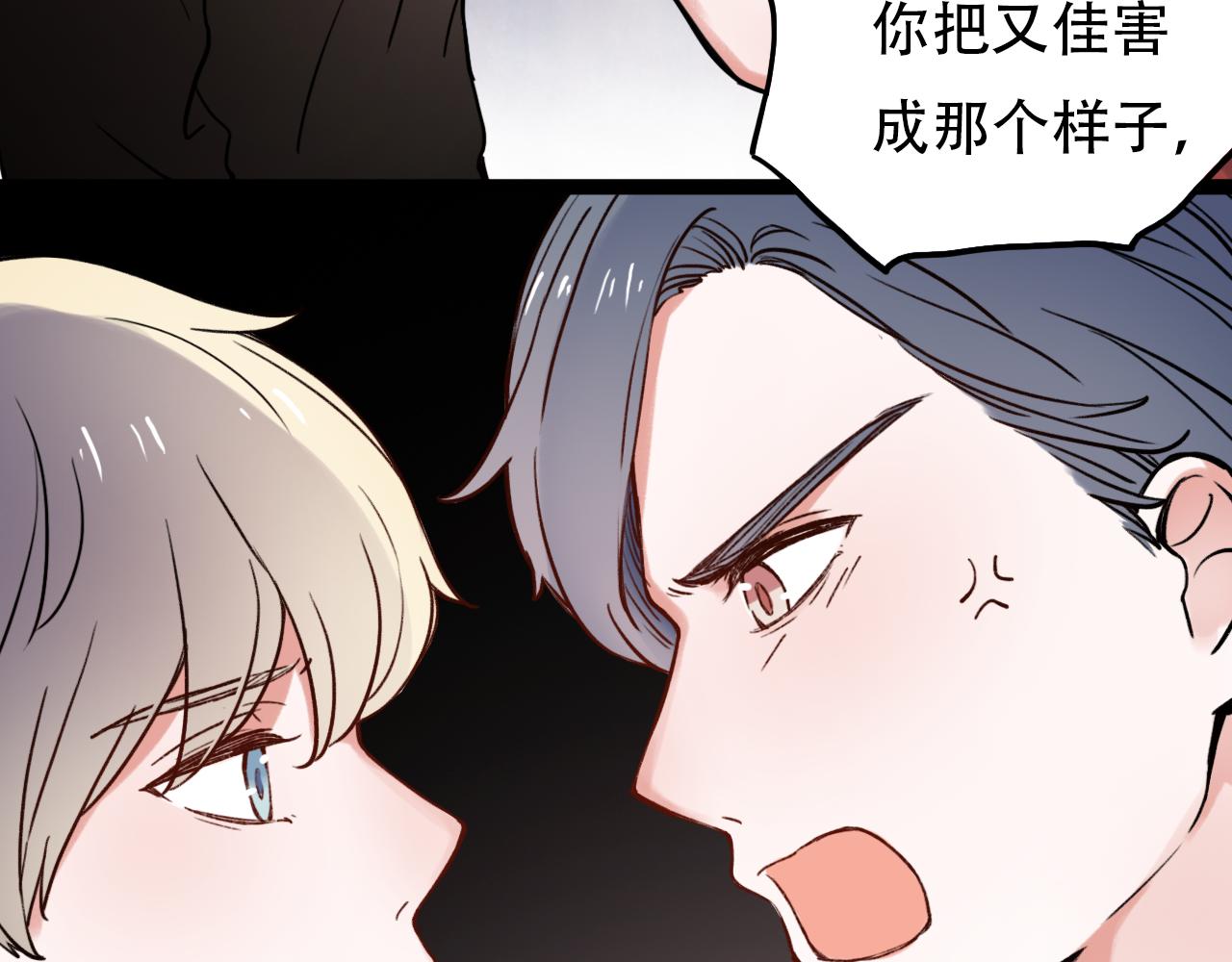 第2话 褪色的光阴86