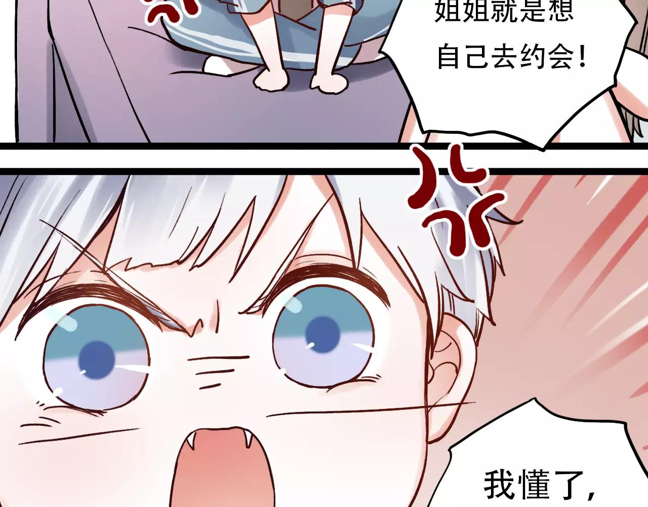 第8话 请你紧握我的手28