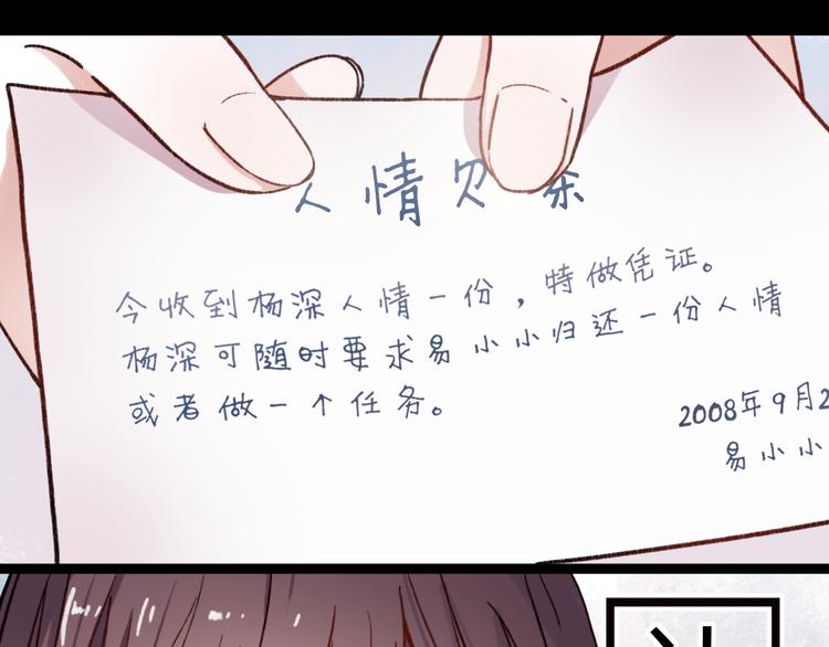 第2话 你穿婚纱的样子，很可爱5