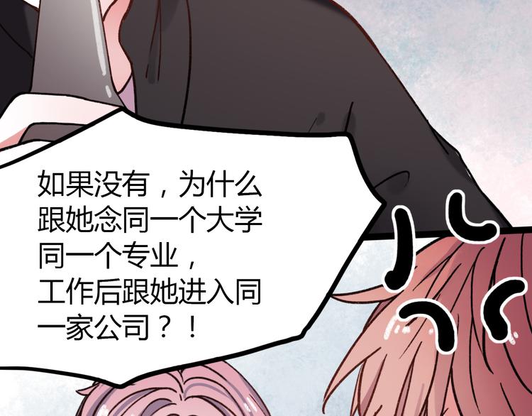 第11话 如果没有相爱过2
