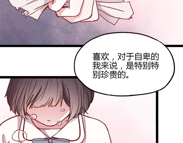 第3话 “喜欢”说多了就不珍贵了109