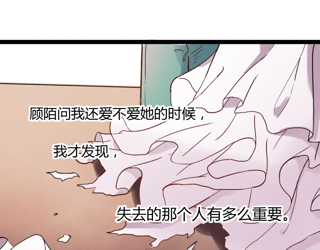 第29话 我终于失去了你96