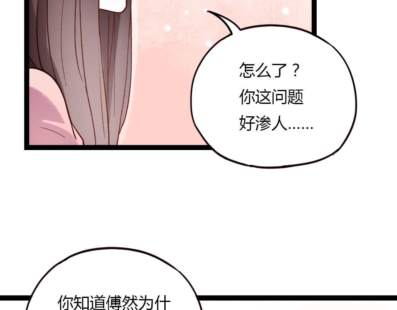 完结篇 我依然爱你59