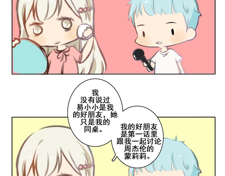 第2话 你穿婚纱的样子，很可爱115