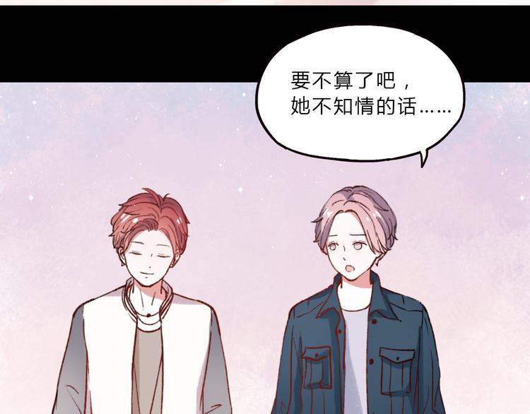 第5话 我有真正喜欢的人了120