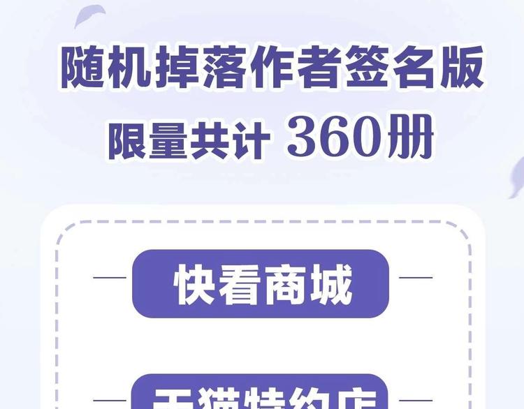 《你曾经爱我》第二季单行本预售12