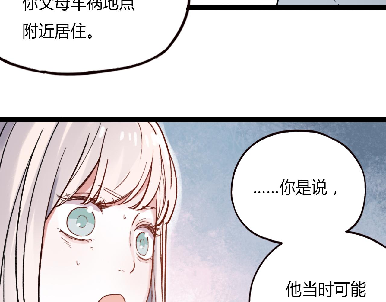 第24话 命运的齿轮13