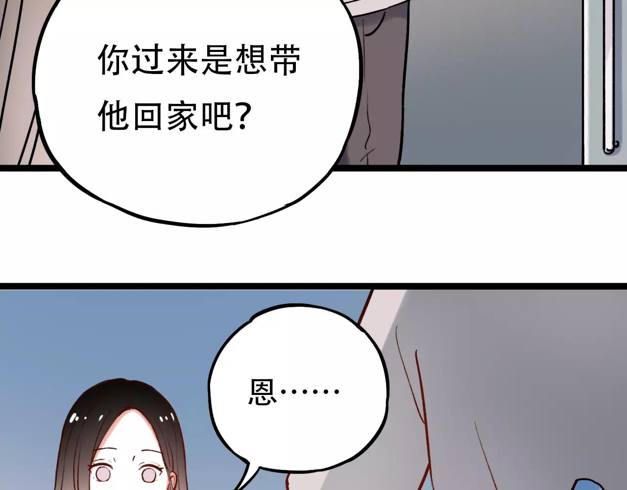 第13话 若即若离的终点47