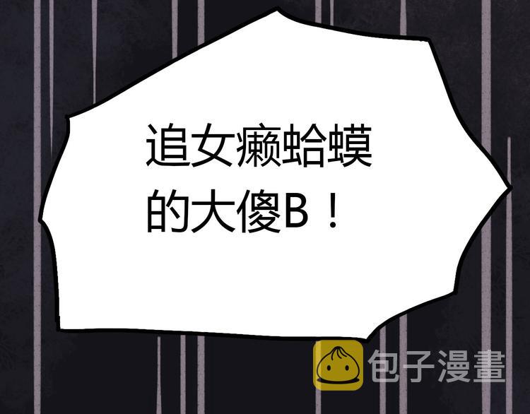 第7话 那个在背后保护你的人……82
