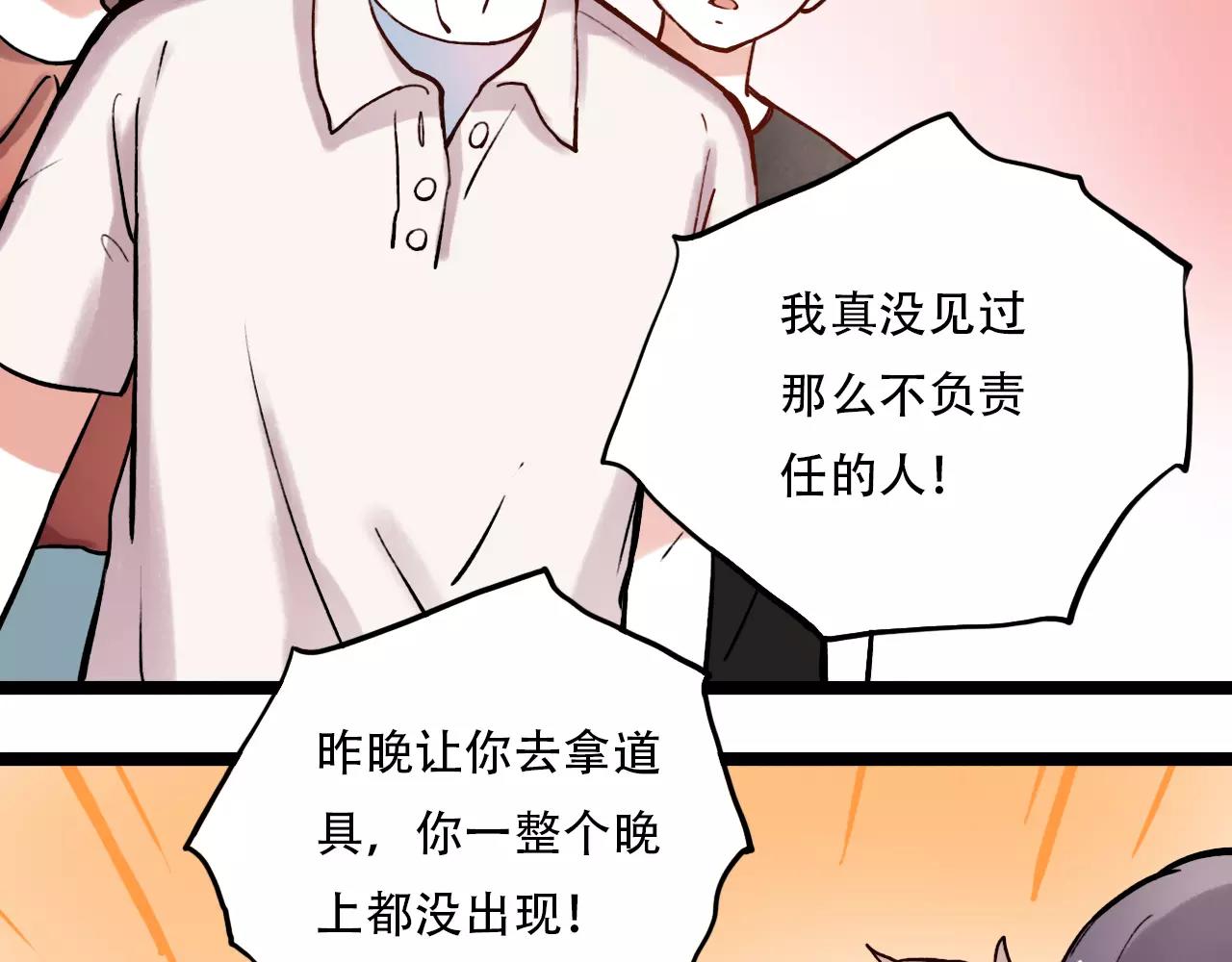 第9话 爱情的意义，是你1