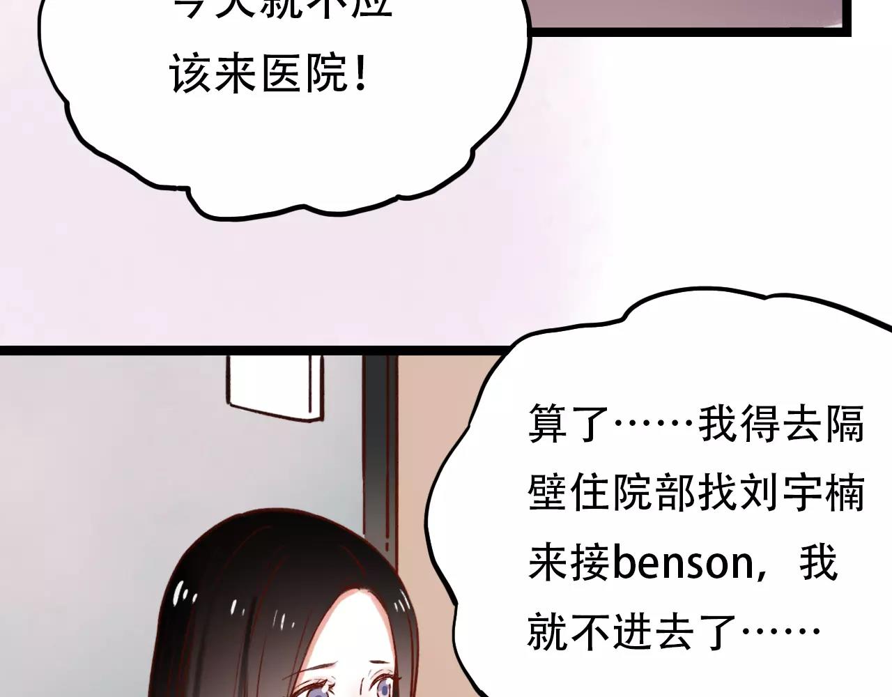 第11话 爱你是个秘密88