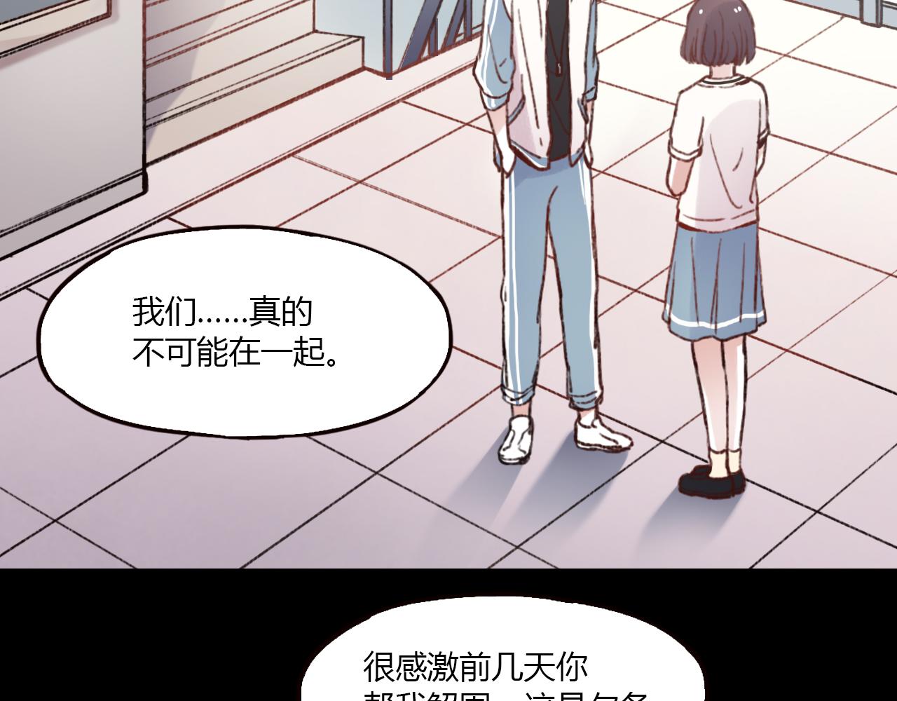 第29话 我终于失去了你31