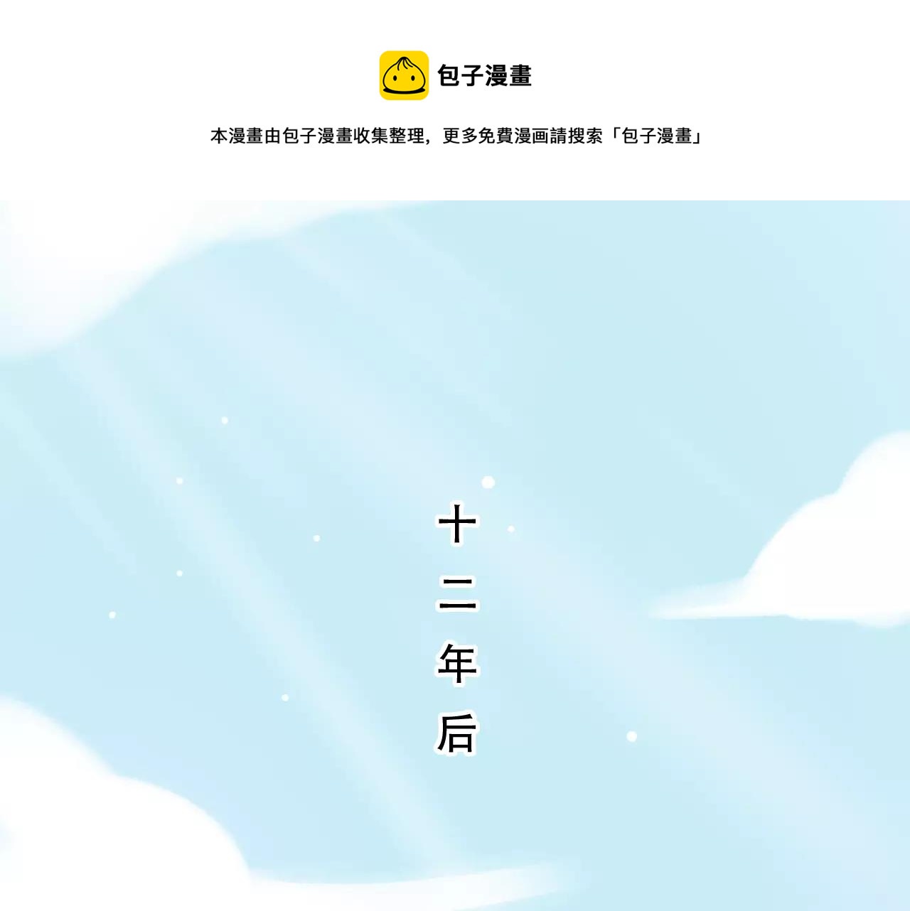 第10话 我不舍得放弃0