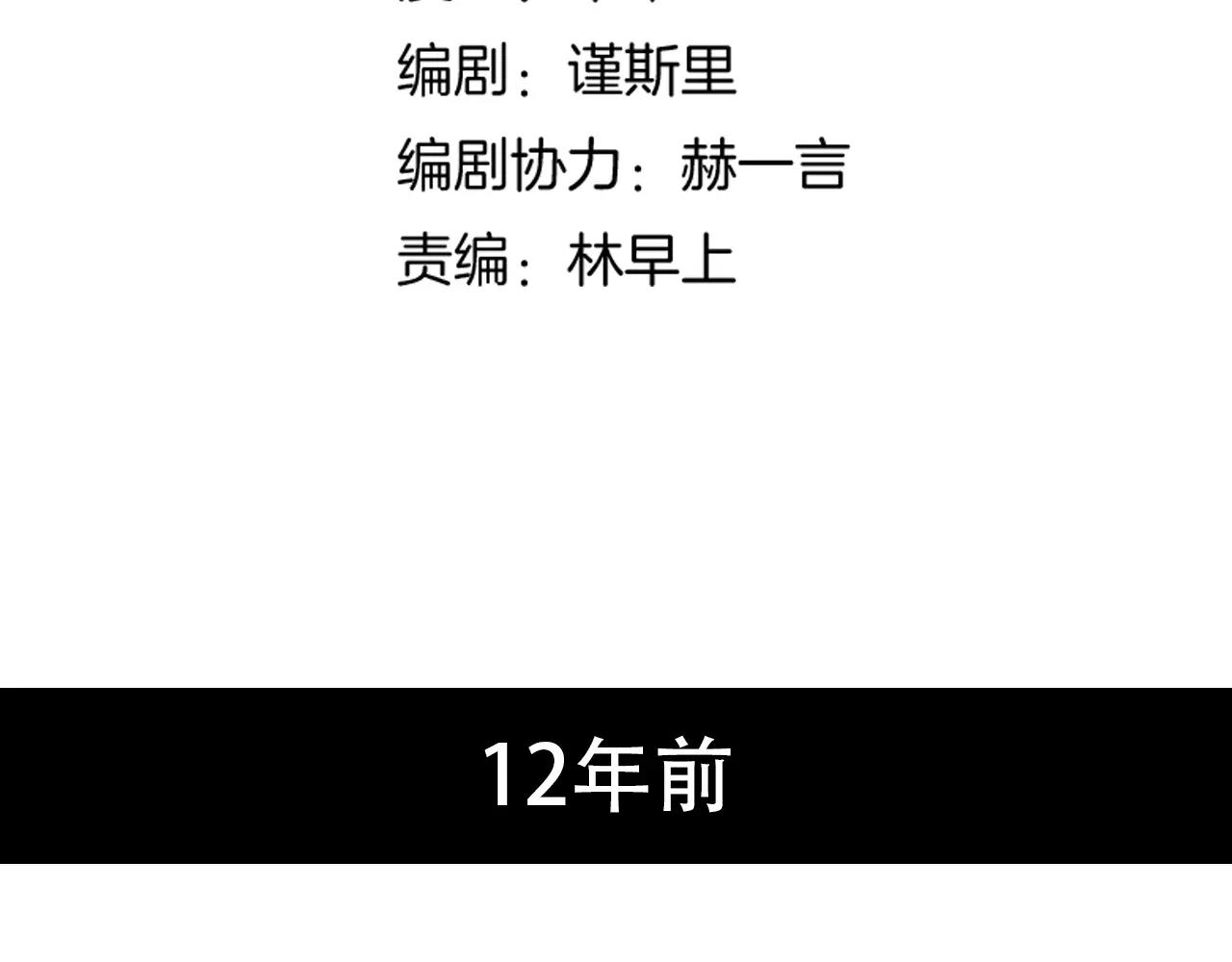 第16话 不后悔是我的成全22