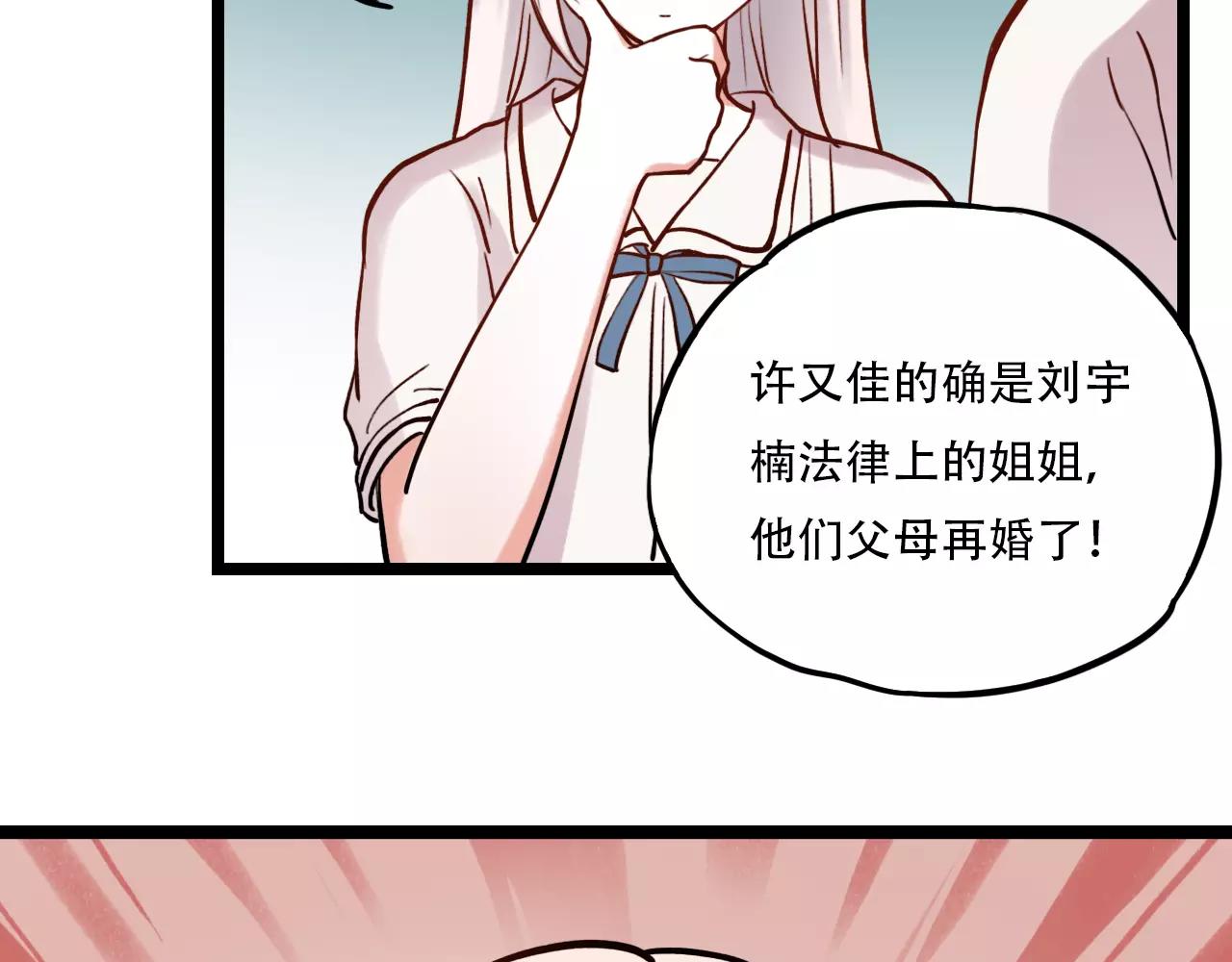 第7话  悲伤的向日葵100