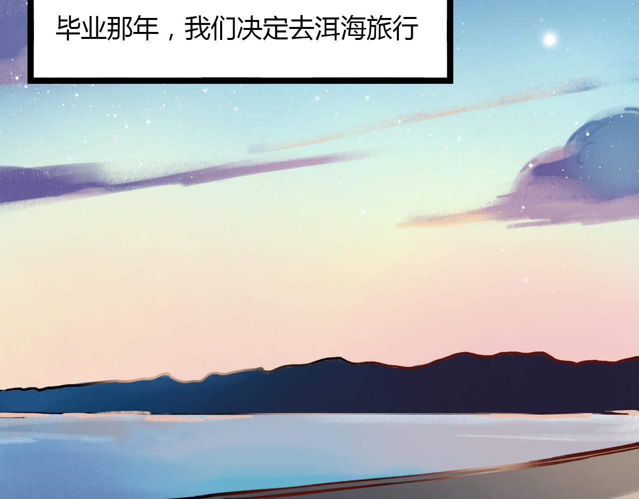 第23话 你在我身边29