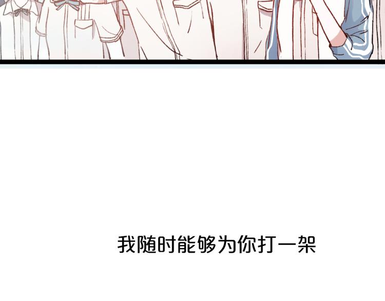 序章 相遇就足够幸运15