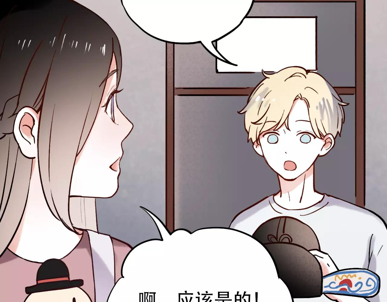 第8话 请你紧握我的手66