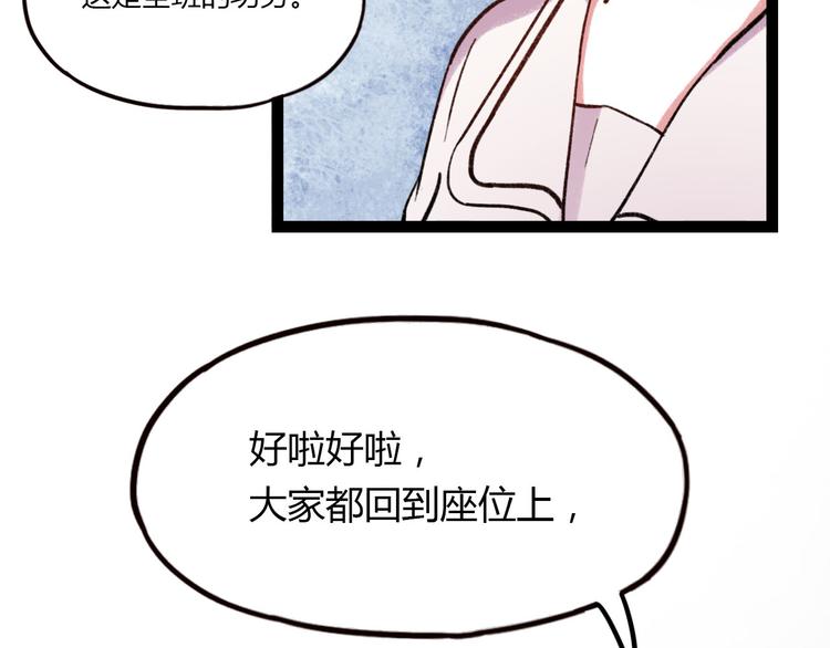 第7话 那个在背后保护你的人……46