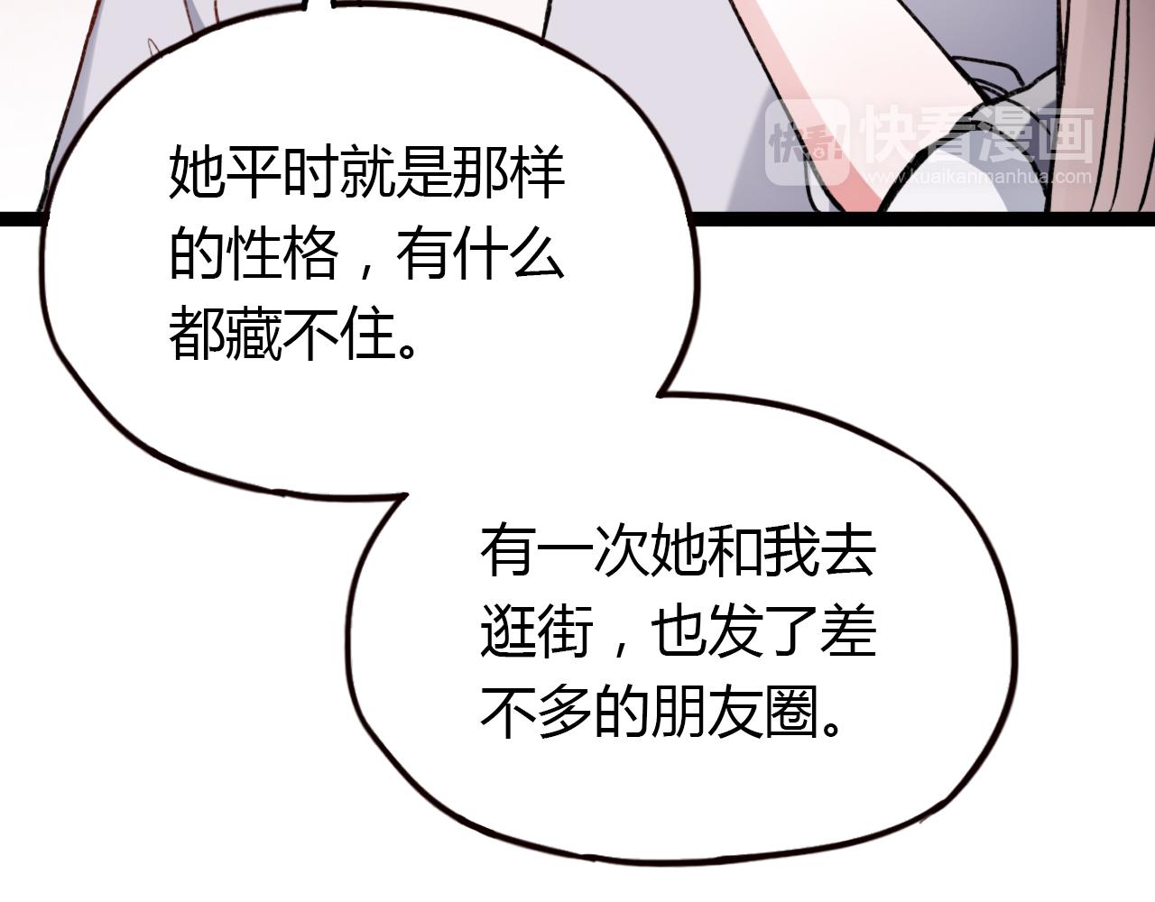 第17话 昨日以前的爱60