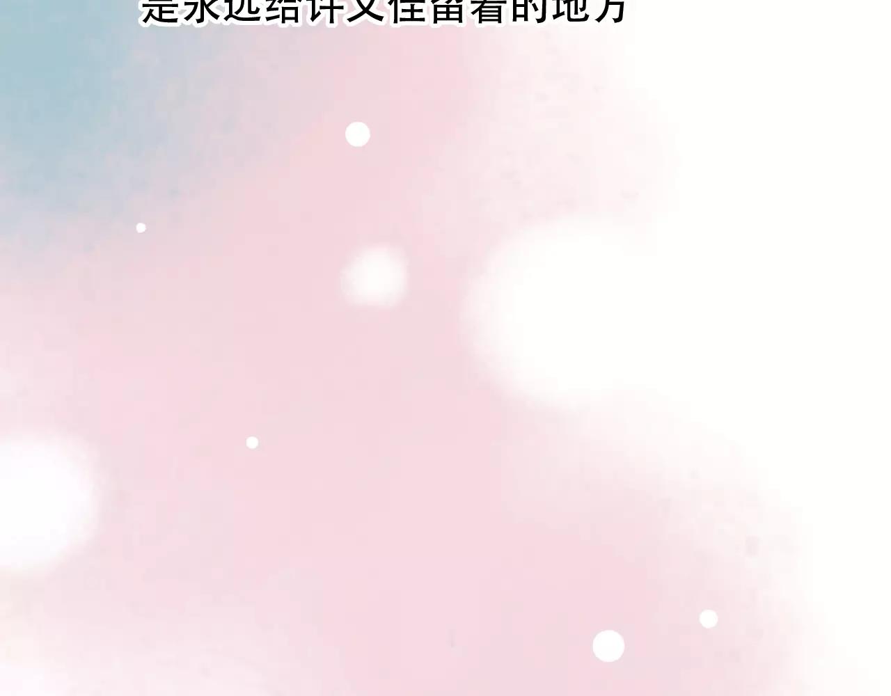 第17话下 爱你是最珍贵的浪费47