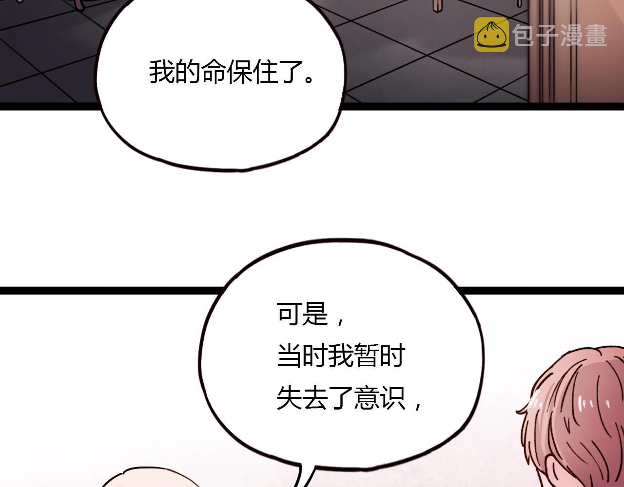 第20话 离别时的永远78