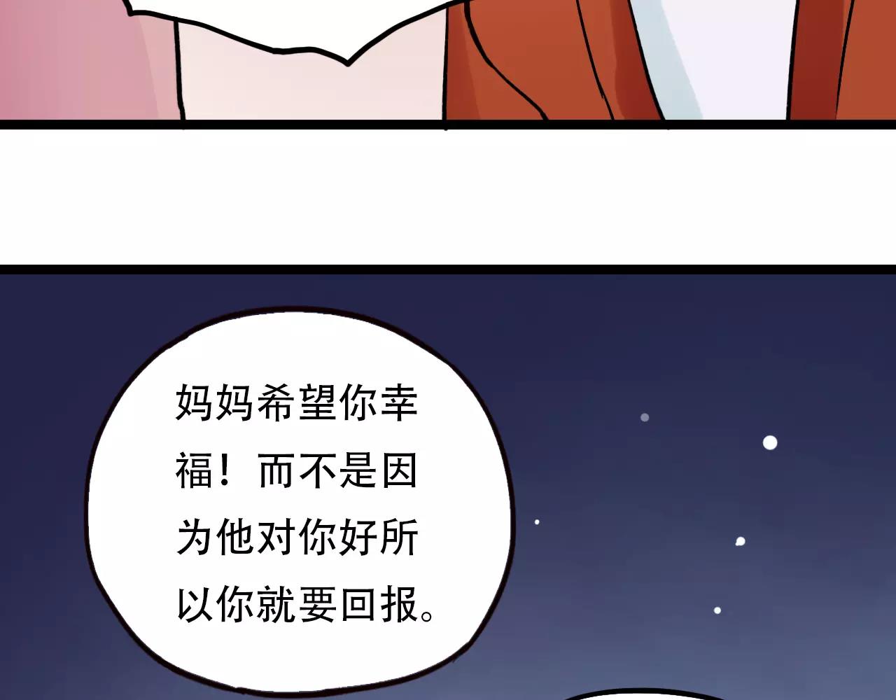 第15话 兜兜转转，还是爱你74