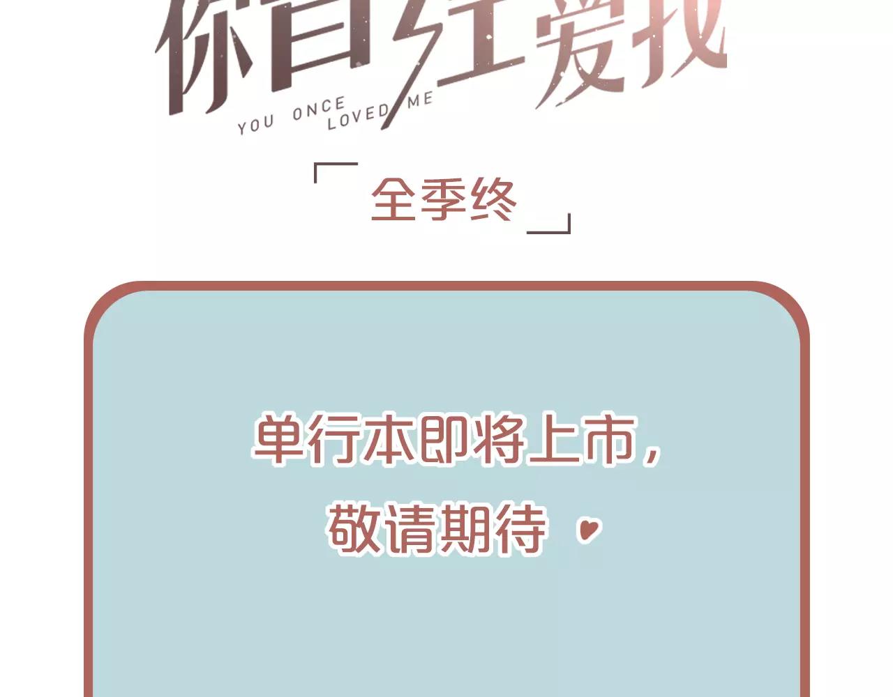 完结篇  青春遗憾物语160