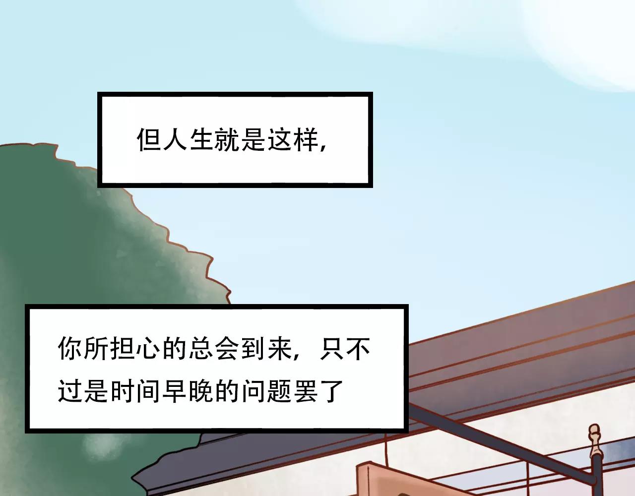 第11话 爱你是个秘密27