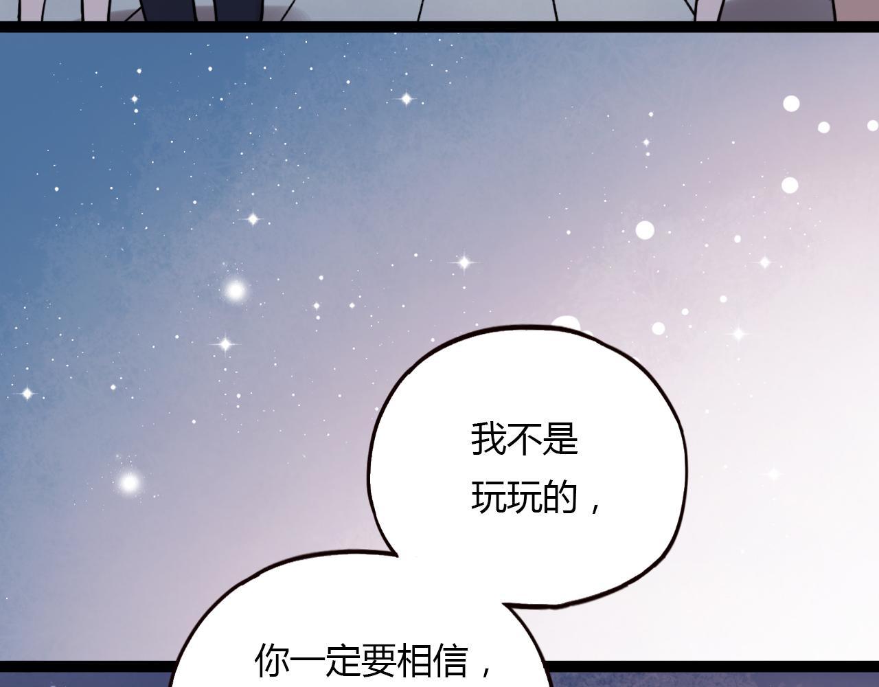完结篇 我依然爱你87