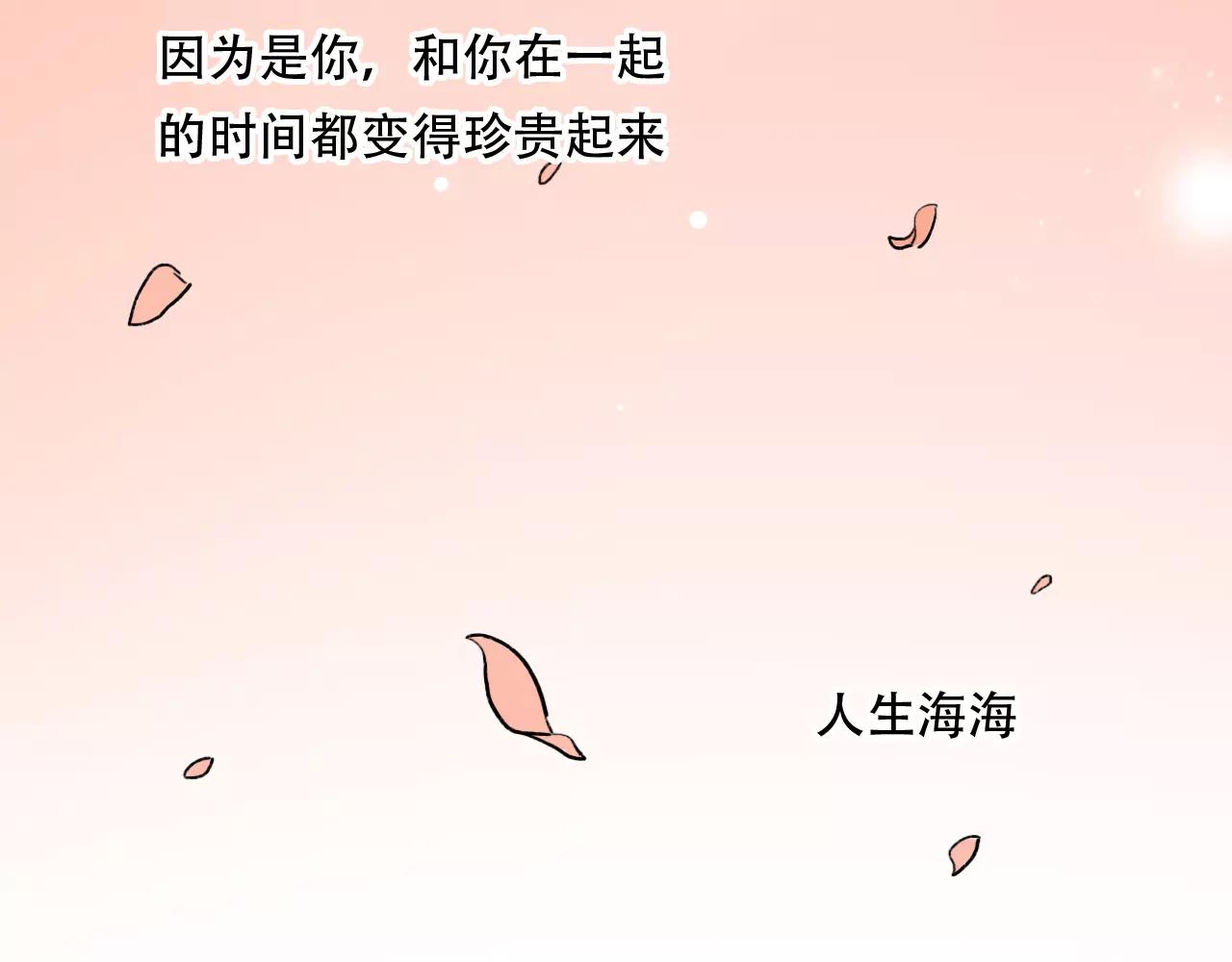 第4话 人生海海，遇见你真好94