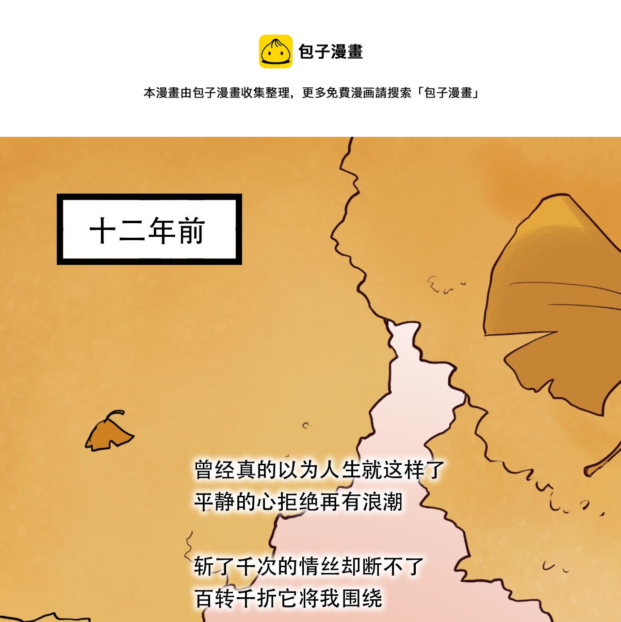 第3话 你究竟是哪里好0