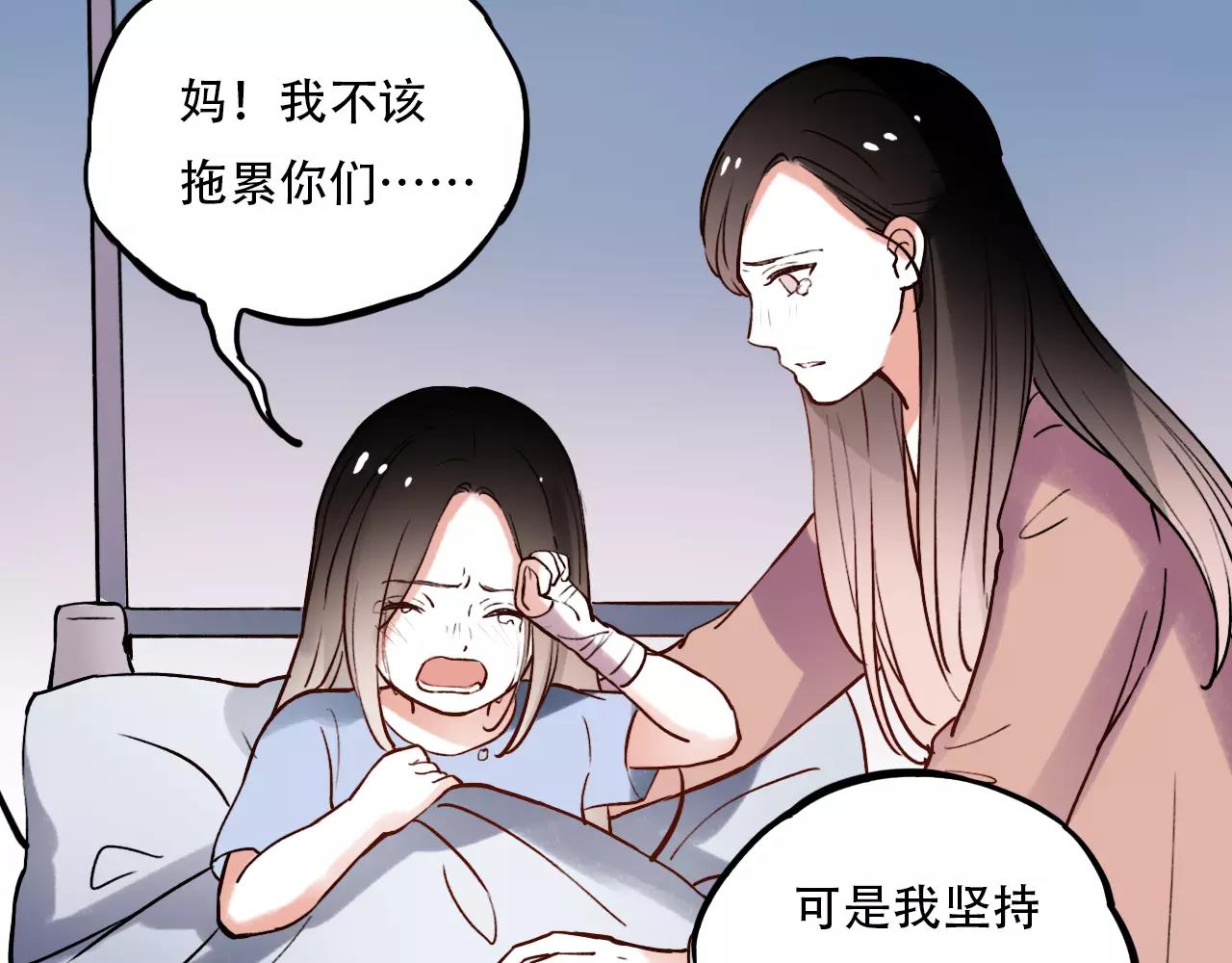 第18话  爱你是不舍丢弃的痛28