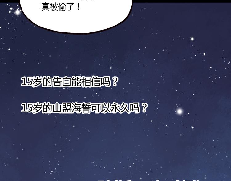 第2话 你穿婚纱的样子，很可爱83