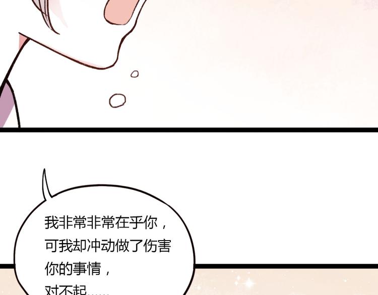 第12话 最在乎的人，是你42