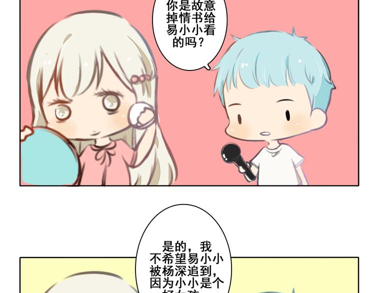 第2话 你穿婚纱的样子，很可爱113