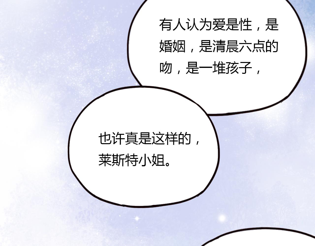 第16话 绝对不说我爱你84