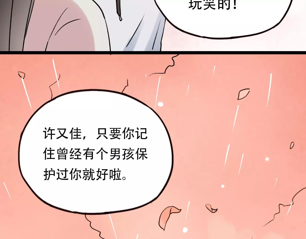 第4话 人生海海，遇见你真好91