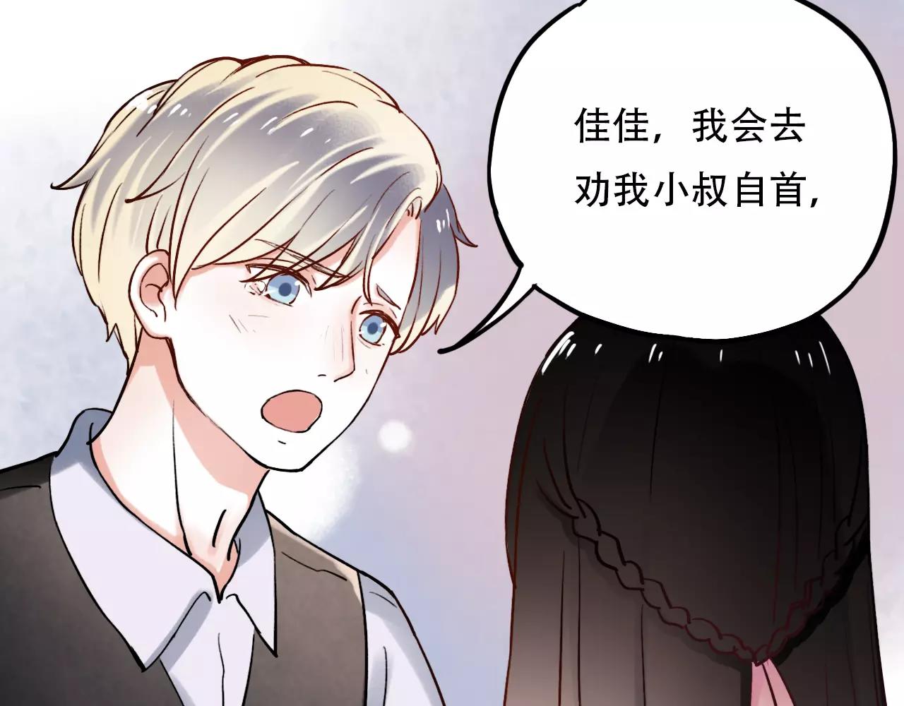 第17话下 爱你是最珍贵的浪费4