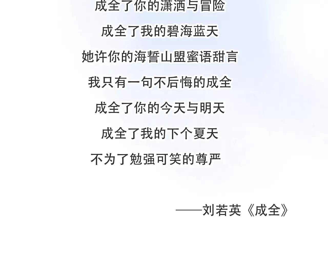 第16话 不后悔是我的成全123